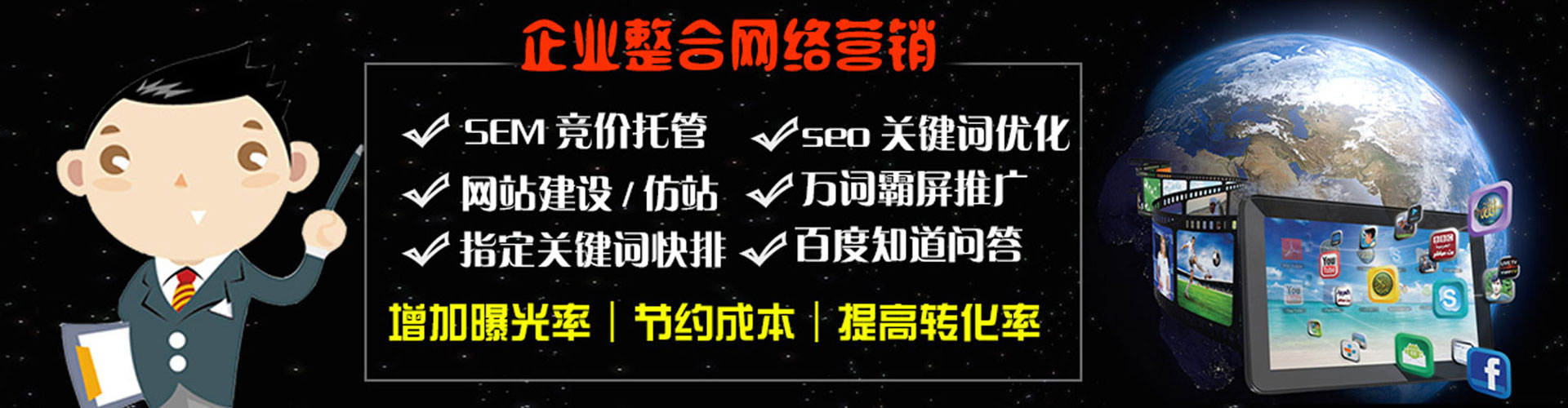 魏县百度竞价托管